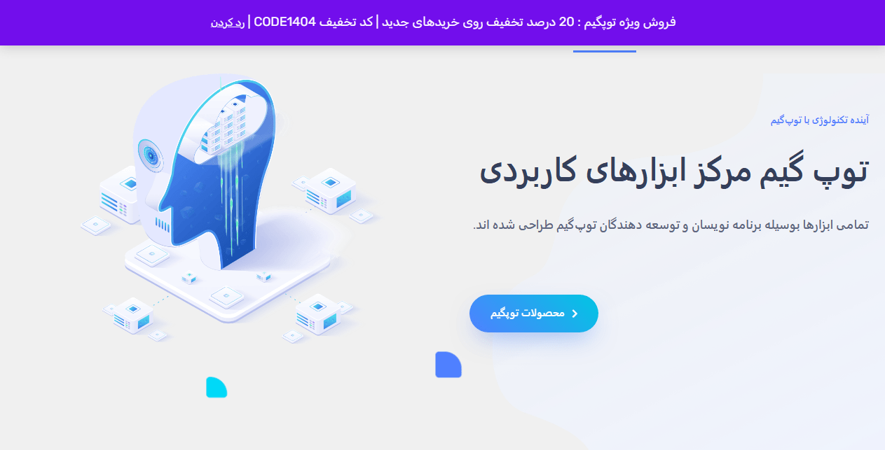 توپگیم