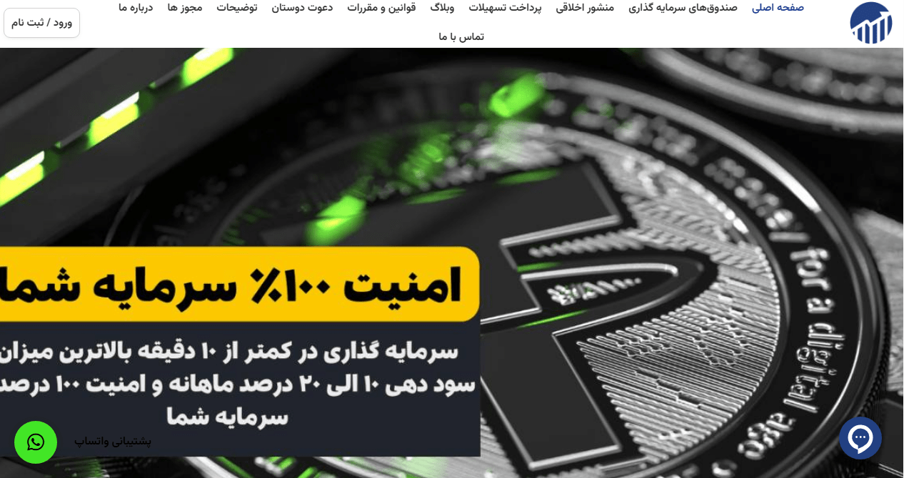 آرمان تراست