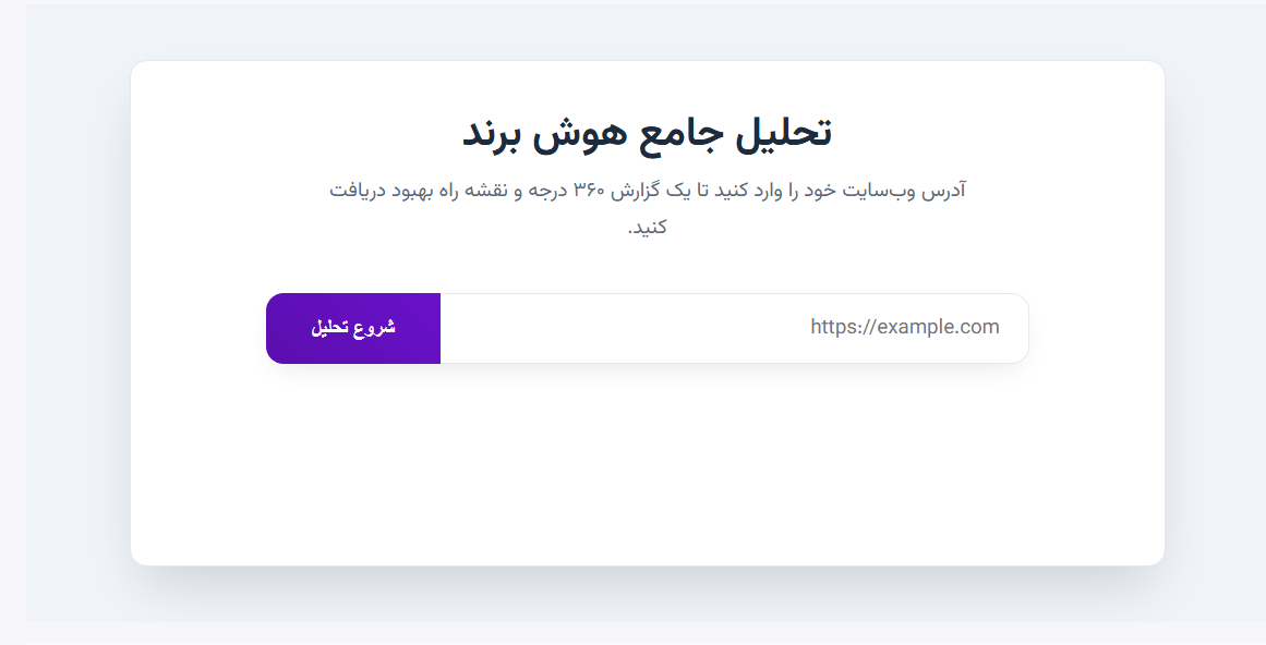 تحلیل برند و طراحی UI مهیارهاب