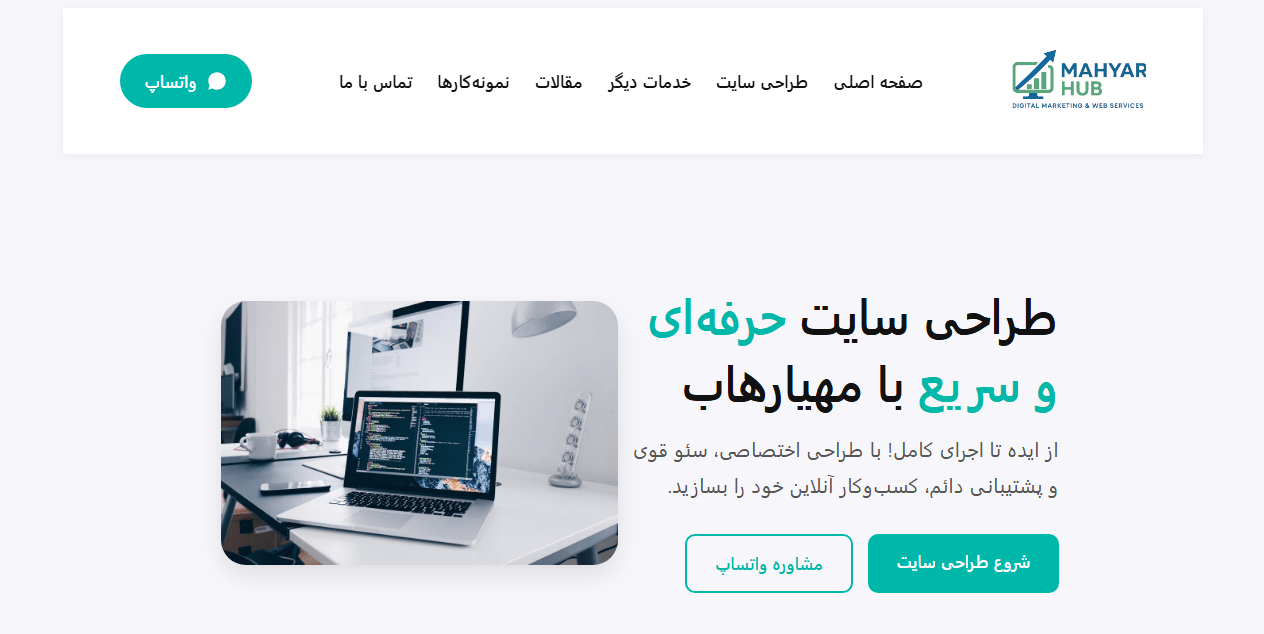مهیارهاب